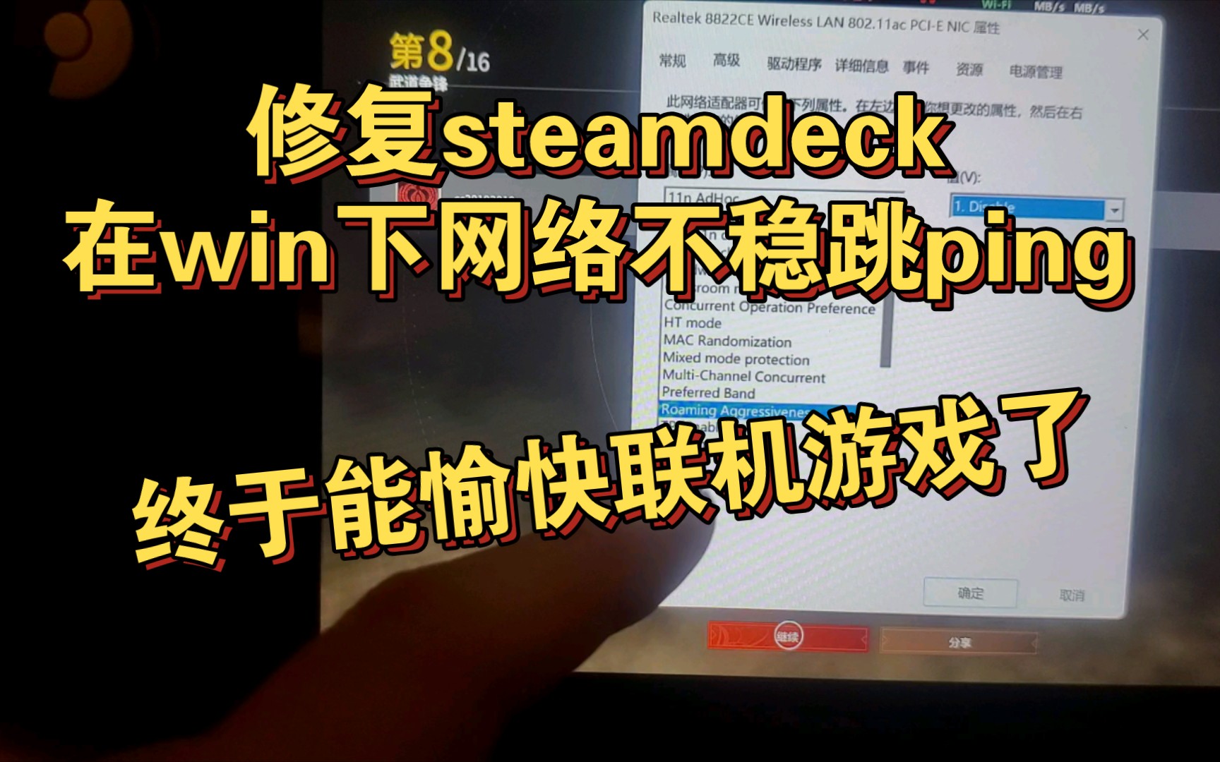 解决steamdeck在win下网络不稳跳ping问题,提高网速!哔哩哔哩bilibili