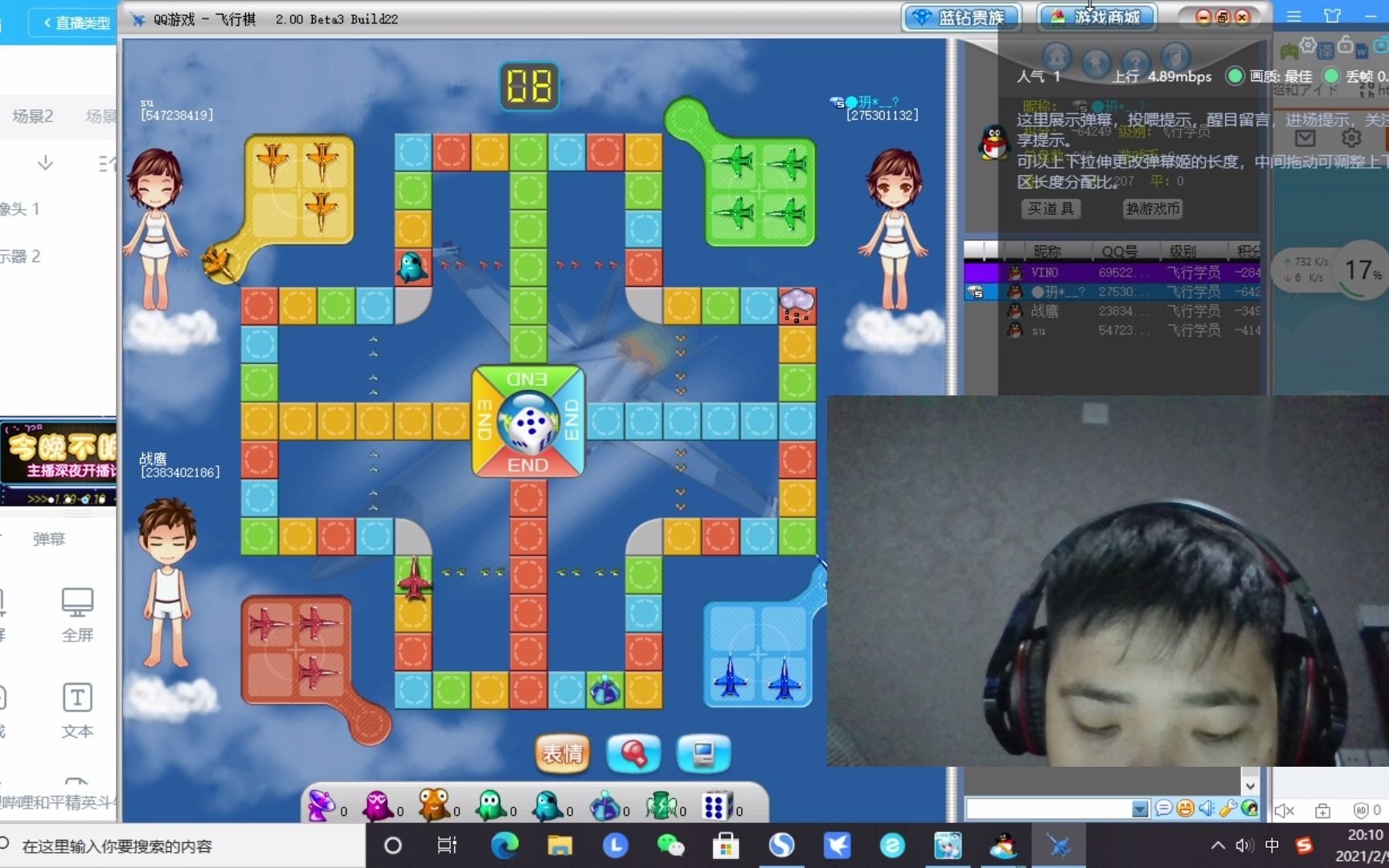 《qq游戏大厅飞行棋》终于赢了一场飞行棋了!