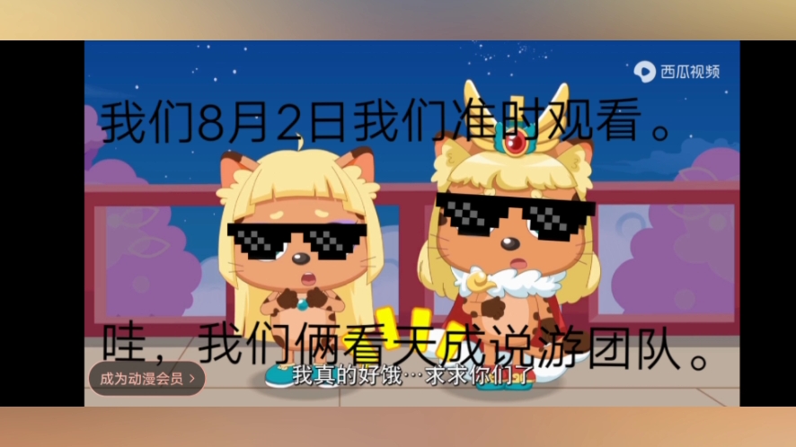 天成说游团队.哔哩哔哩bilibili