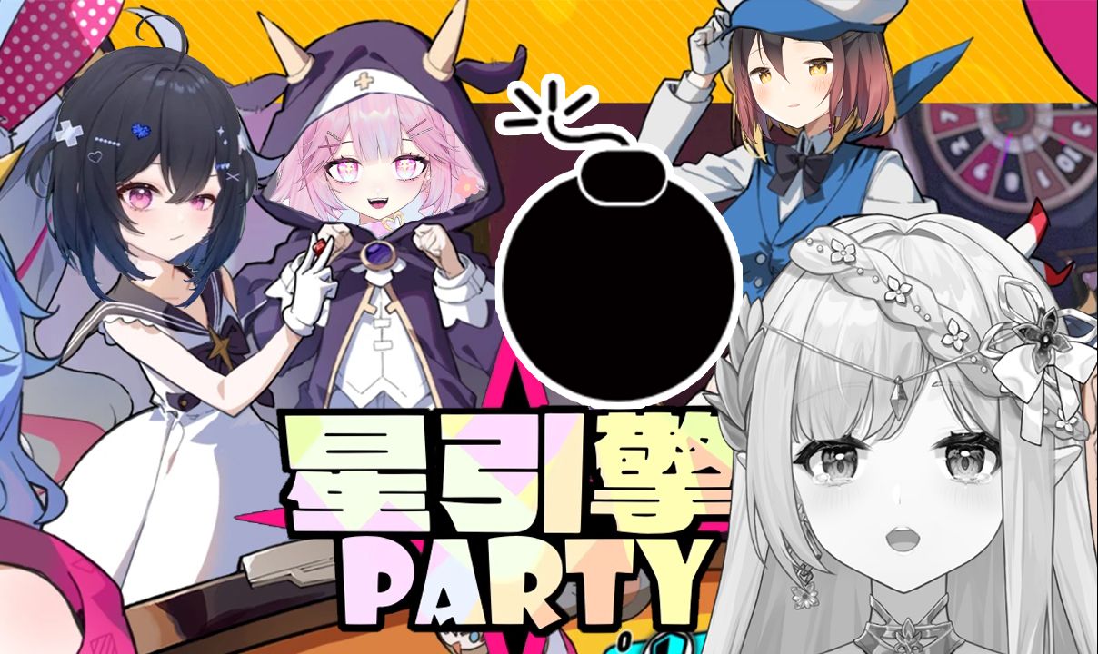 【星引擎】炸弹希维上线,天道好轮回最终作茧自缚