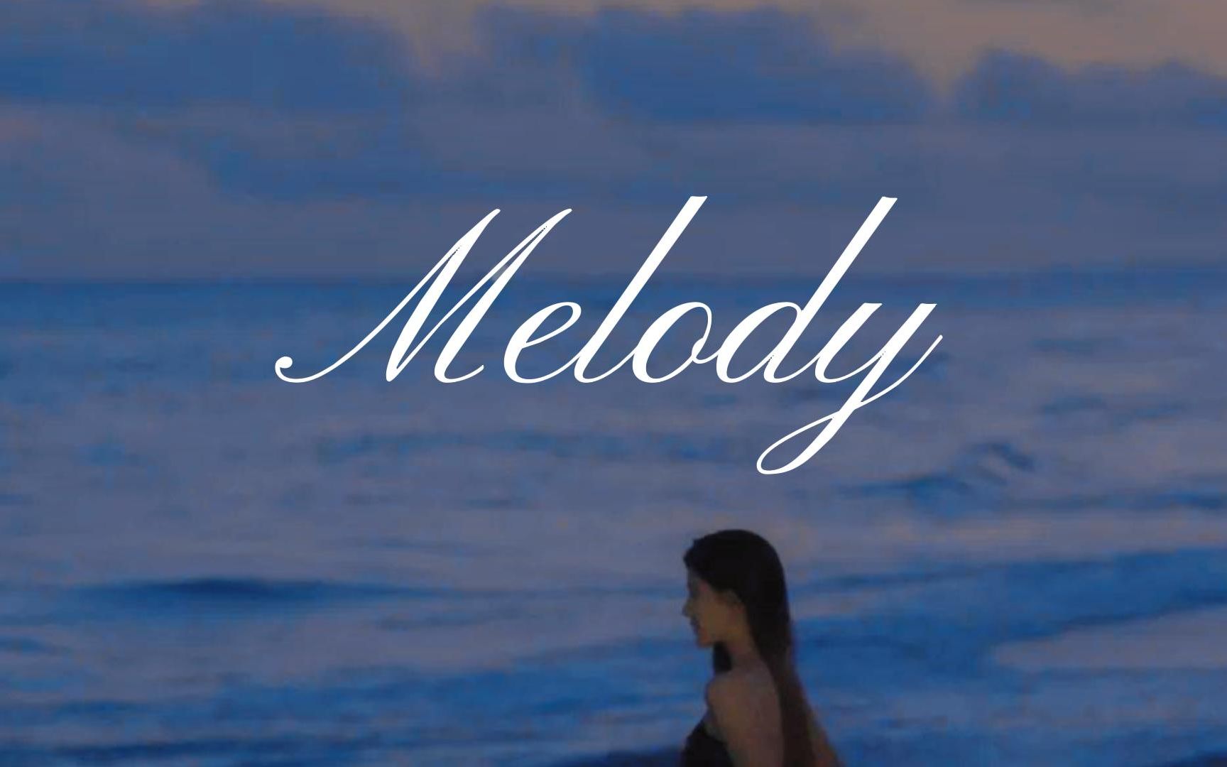 「 AI 孙燕姿 」《Melody》| 能否听我唱完这一段旋律 请不要离去