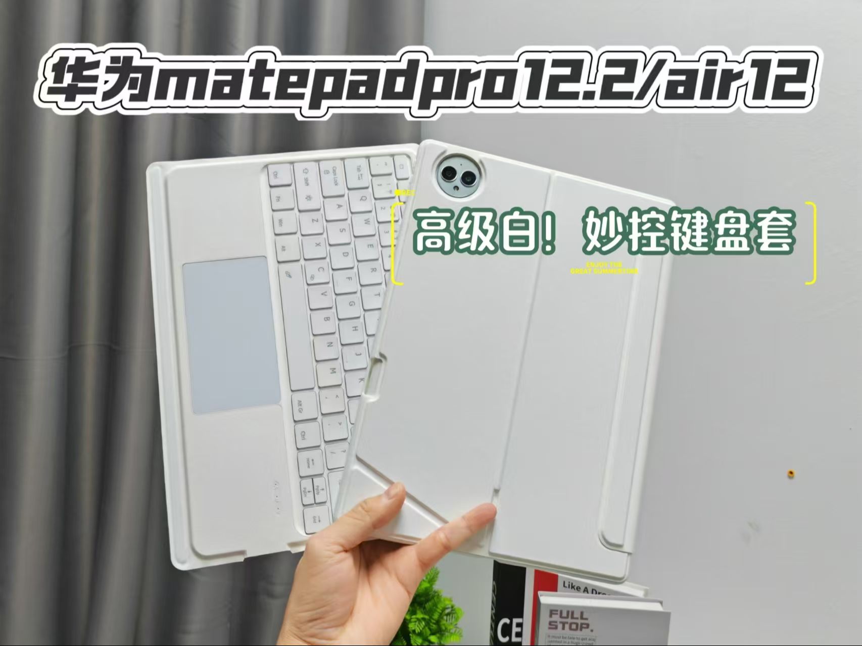 适用华为matepadpro新型号matepadpro12.2/Air12寸新品配件平板键盘保护套上架哔哩哔哩bilibili