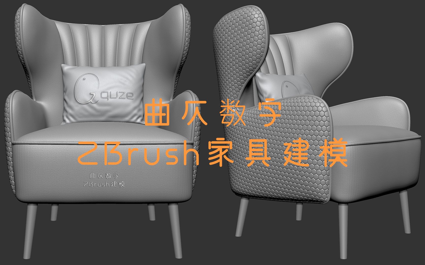 ZBrush家具建模单人休闲椅快速预览哔哩哔哩bilibili