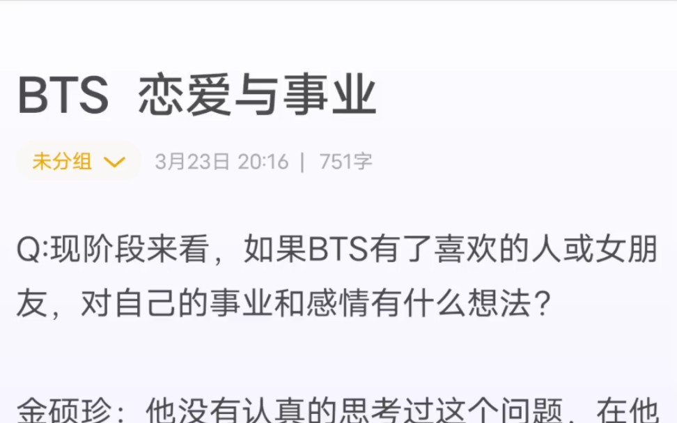 【塔罗占卜】BTS 恋爱与事业 (一)哔哩哔哩bilibili