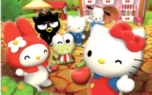 Download Video: 【合集】Hello Kitty 爱漫游