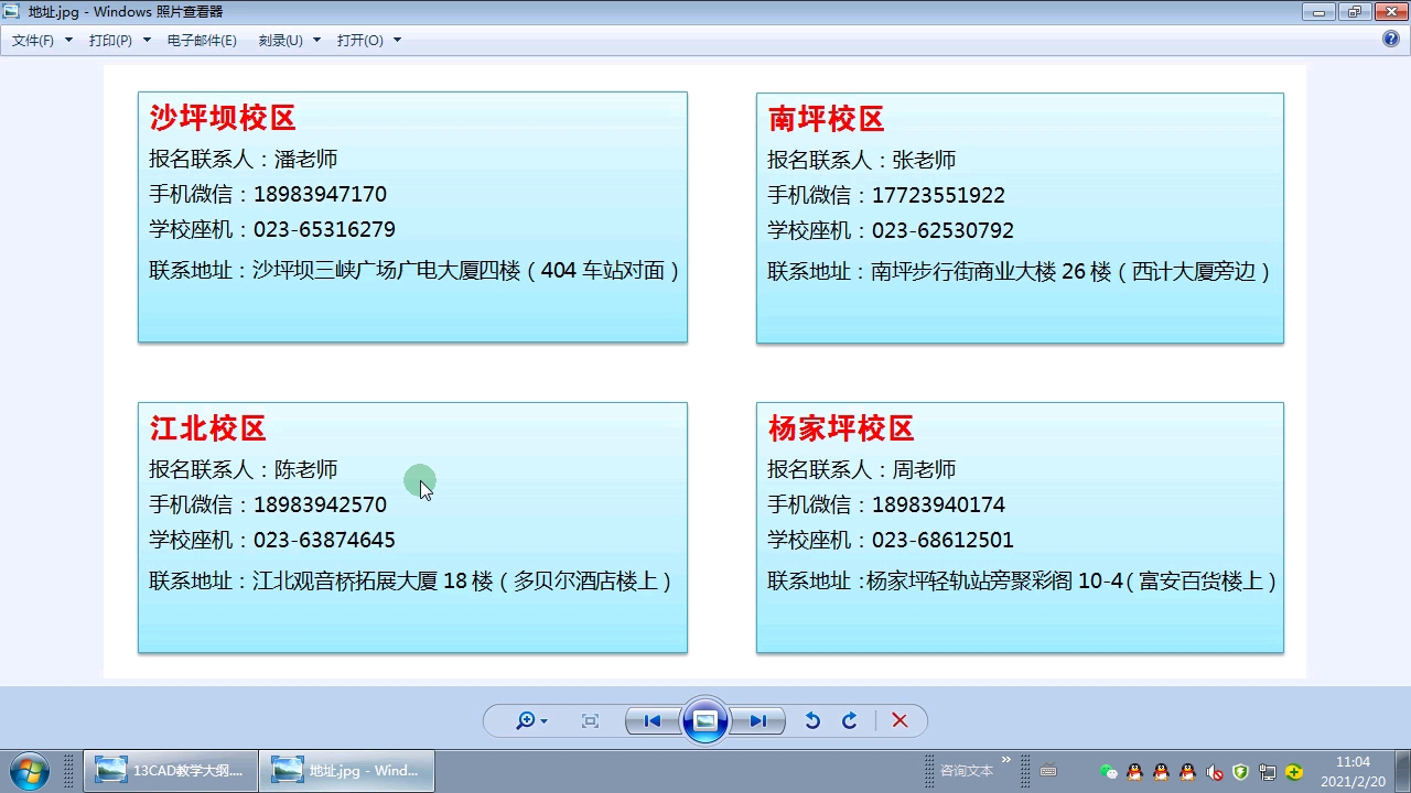 重庆市南岸区南坪茶园巴南鱼洞弹子石CAD制图学培训学校机构学习哔哩哔哩bilibili