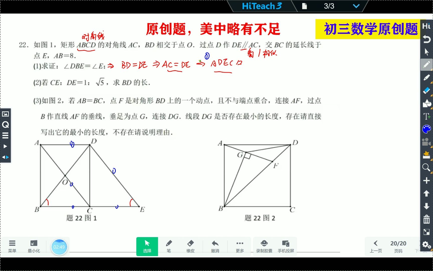 这道原创题,美中略有不足,你觉得呢?哔哩哔哩bilibili