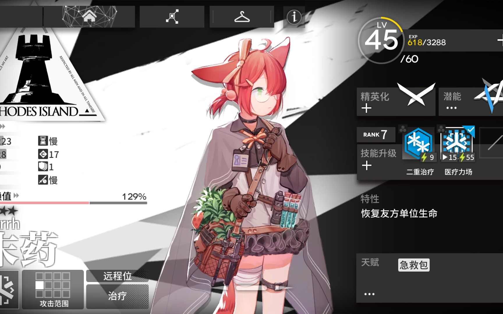 [狗粮][明日方舟]给各位献上无敌奶妈哔哩哔哩bilibili