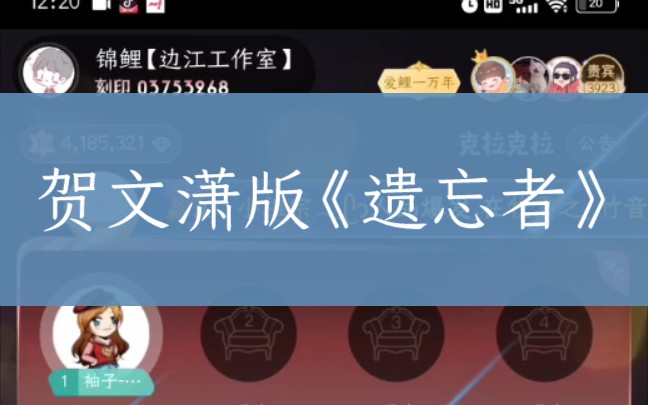 贺文潇《遗忘者》哔哩哔哩bilibili