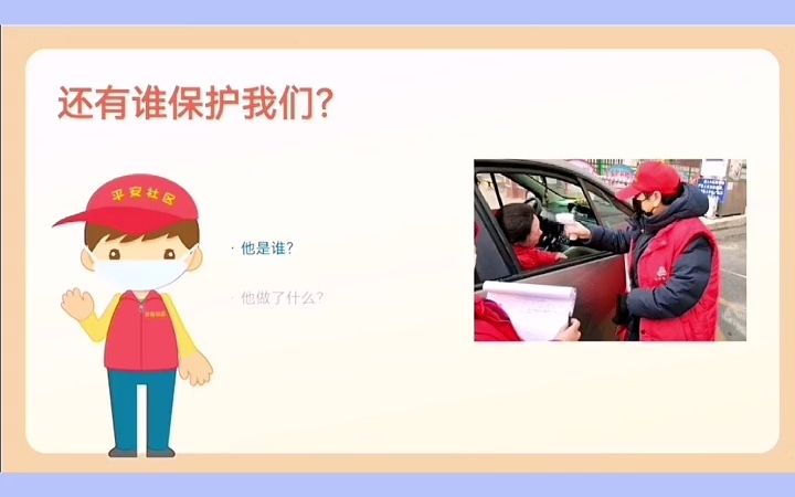 幼儿园公开课|社会课《了不起的人》幼师必备 幼儿园公开课大班 幼儿园公开课中班哔哩哔哩bilibili