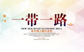 青年网络公开课 王义桅:“一带一路”与青年使命哔哩哔哩bilibili