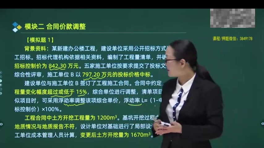 备考2023二级造价工程师土建实物计价计量习题班苏平老师安徽省哔哩哔哩bilibili