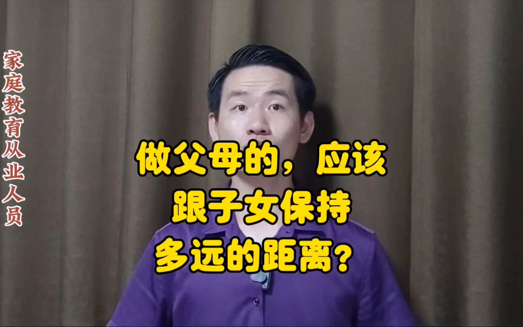 [图]【昌言昌语】做父母的，应该跟子女保持多远的距离？