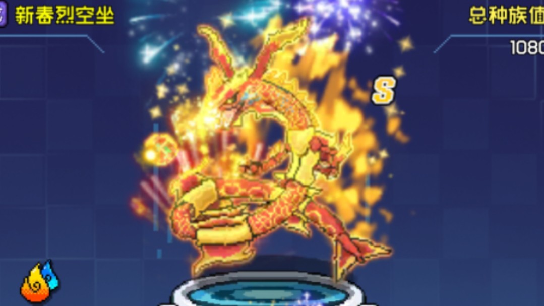 像素风宠物精灵手游0.05折版月卡只需0.15手游日常新春裂空座