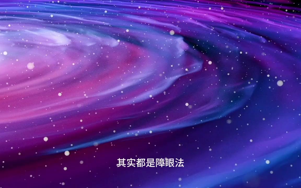 [图]开悟究竟是什么？为什么人一旦开悟后就会变得非常厉害？其实关键点在开悟后的这一种状态！