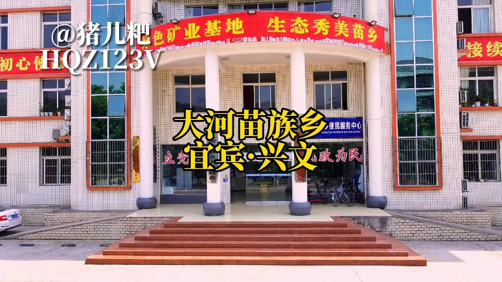 大河苗族乡,这里有金鹅池火车站、石李桃花、九龙山、富嗮生态茶、玉奇洞等#大河苗族乡 #畅游蜀南 #猪儿粑哔哩哔哩bilibili