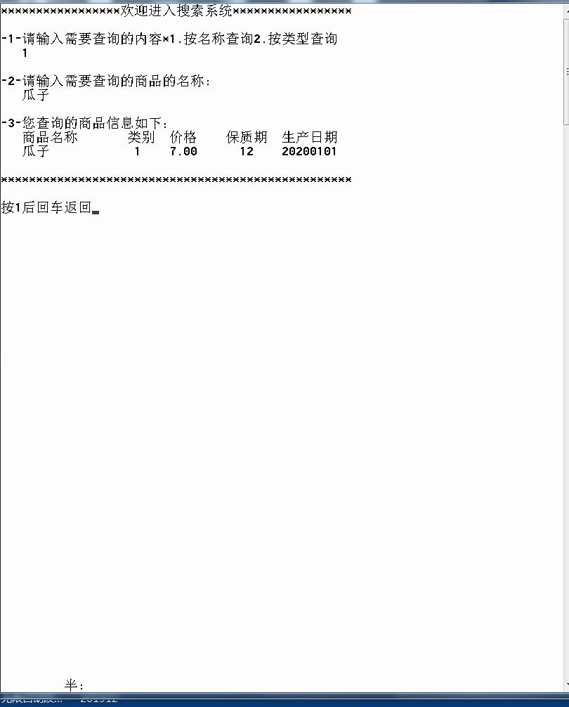 C++超市商品管理系统课程设计(可用于初学者,课程设计,毕业设计,大作业等学习)哔哩哔哩bilibili