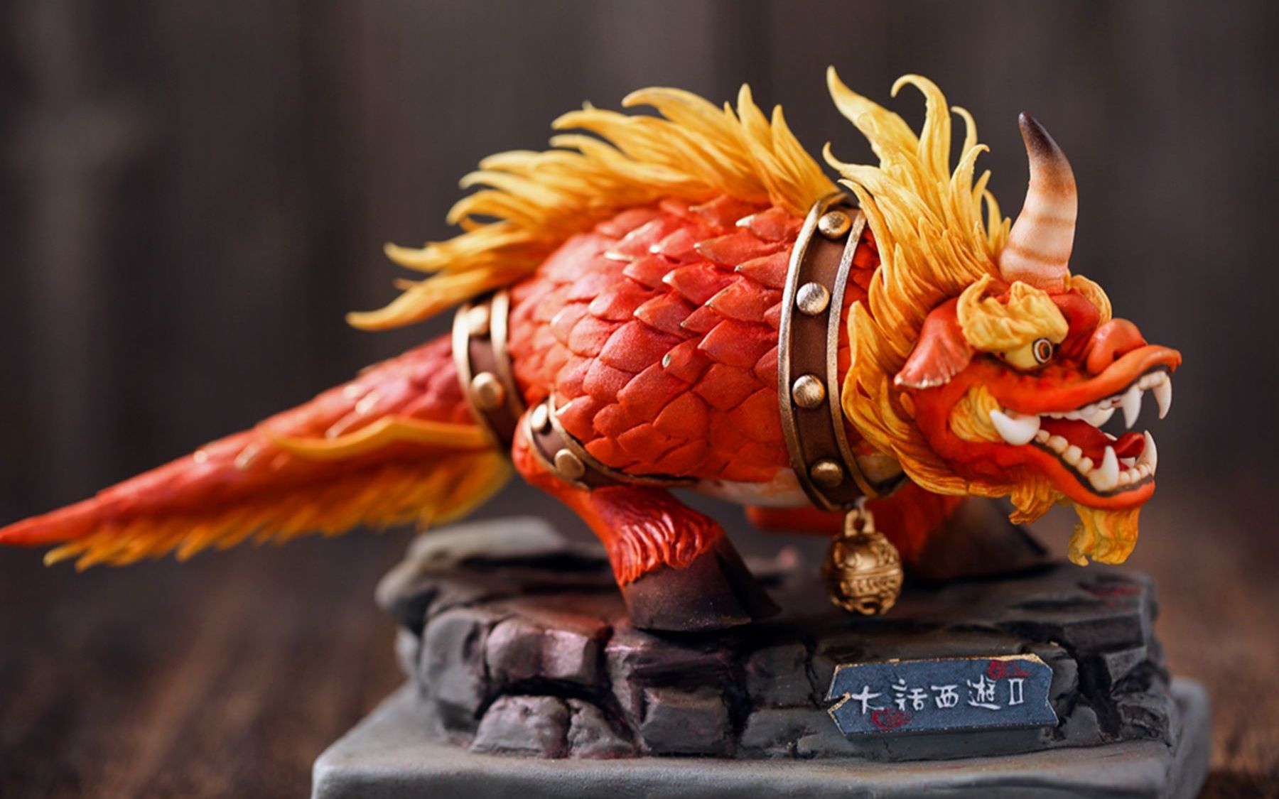 骨灰级玩家糖王周毅新年献礼大话西游2手作翻糖年兽送祝福