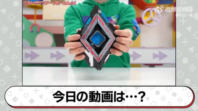 万代公式,dx亚刻奥特曼魔方 官方试玩,剧中台词,亚刻变身,亚刻战吼,亚
