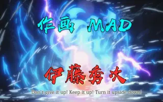 伊藤秀次 搜索结果 哔哩哔哩 Bilibili