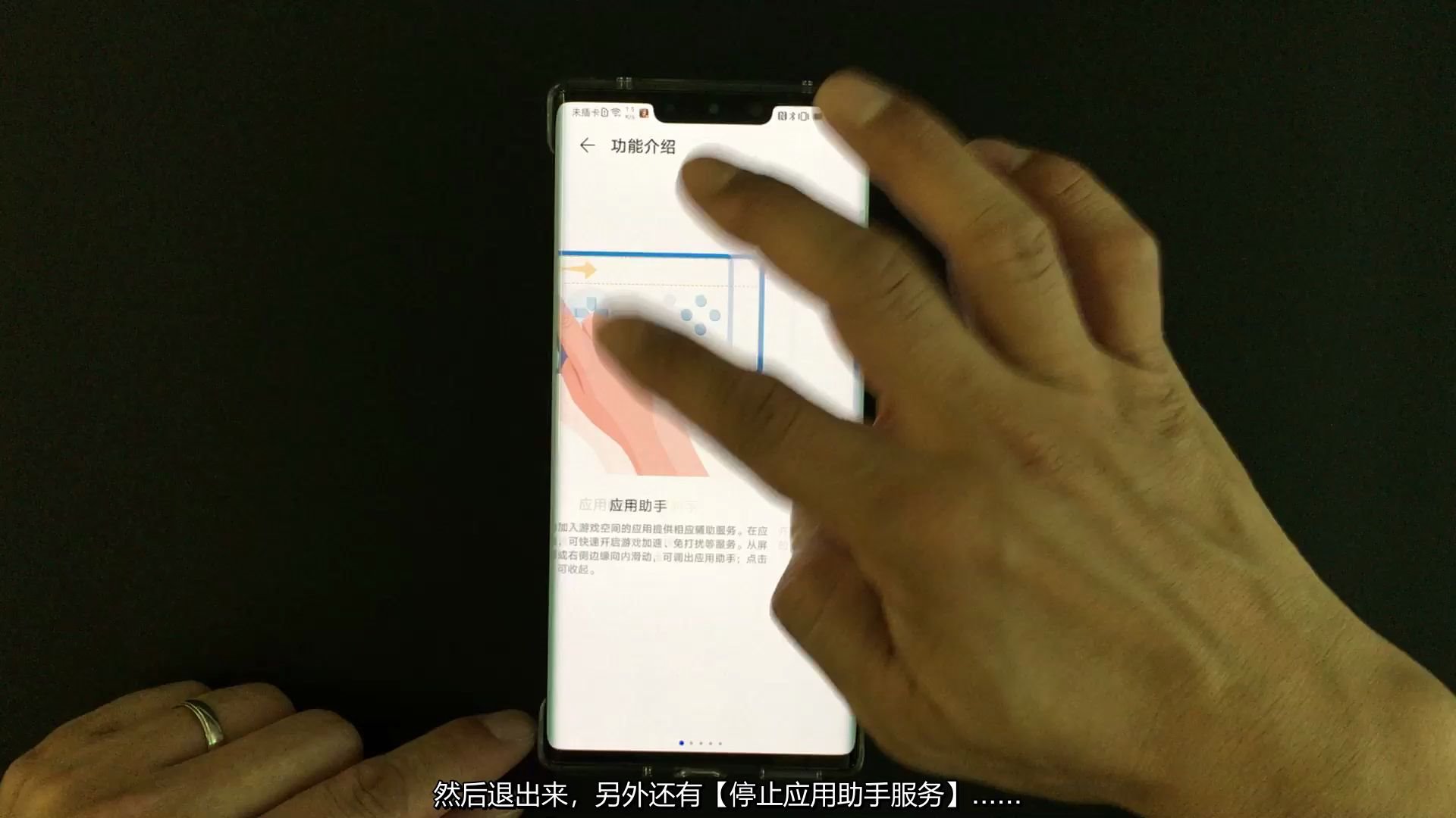 华为应用助手开启和关闭、终止教程哔哩哔哩bilibili