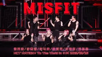 下载视频: 【NCT U】NCT最强RAP小分队出击!我们生来就是misfit🔥丨“别浪费精力剪裁我的个性 凭什么要求我步伐整齐?”《Misfit》NCT NATION