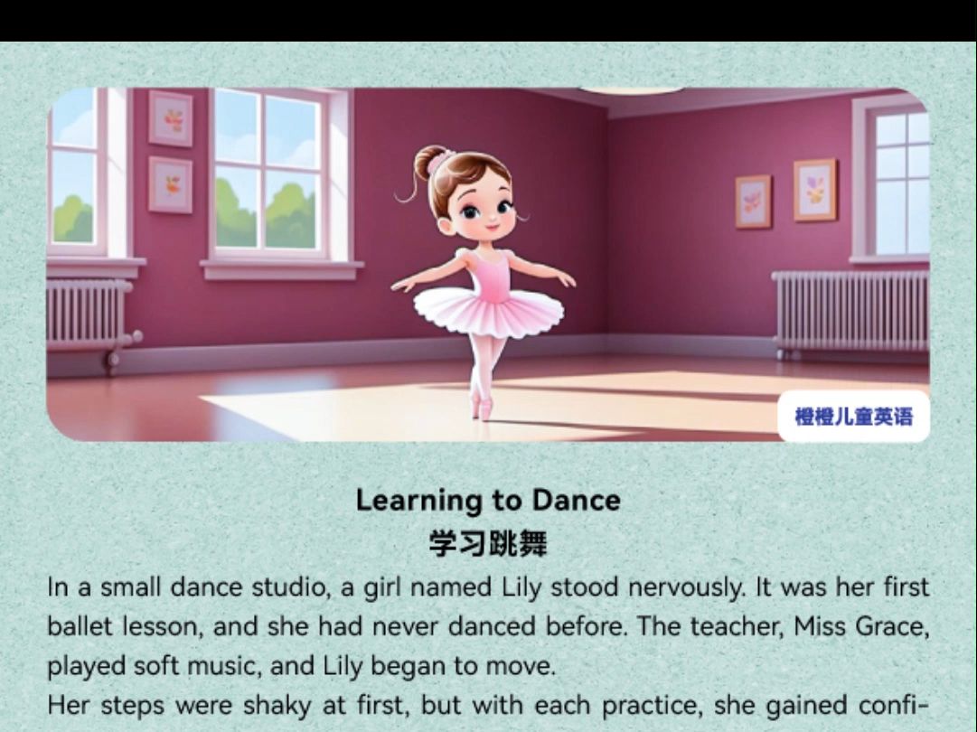 learning to dance 学习跳舞