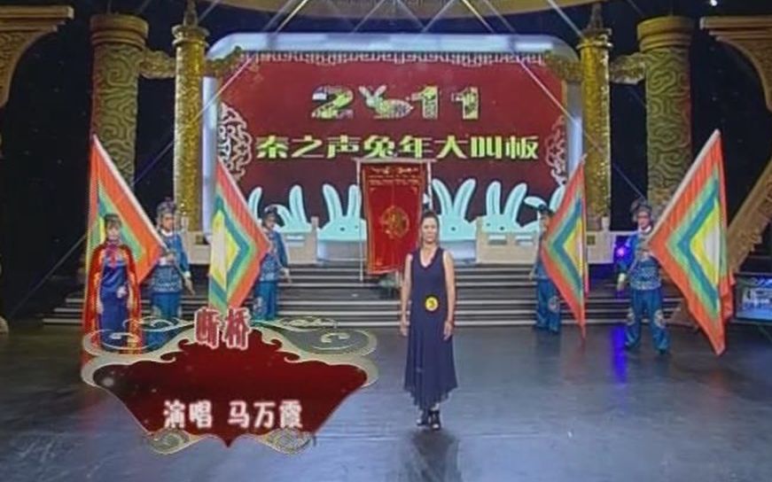 [图]2011年秦之声兔年大叫板-马万霞参赛夺擂