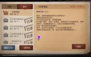 Video herunterladen: 【第五人格/陈依夕】医生隐藏信件丨一封邀请函