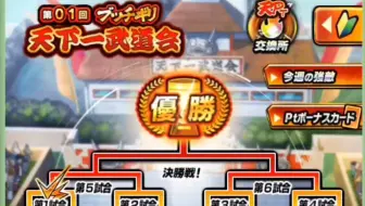 龙珠amv 天下第一武道会怀旧向 天下第一 中日双语字幕 哔哩哔哩 Bilibili 龙珠amv 天下第一武道会怀旧向 天下第一 中日双语字幕 哔哩哔哩 Bilibili