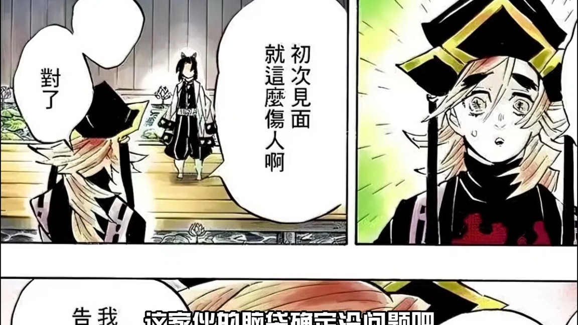 无限城决战正式打响