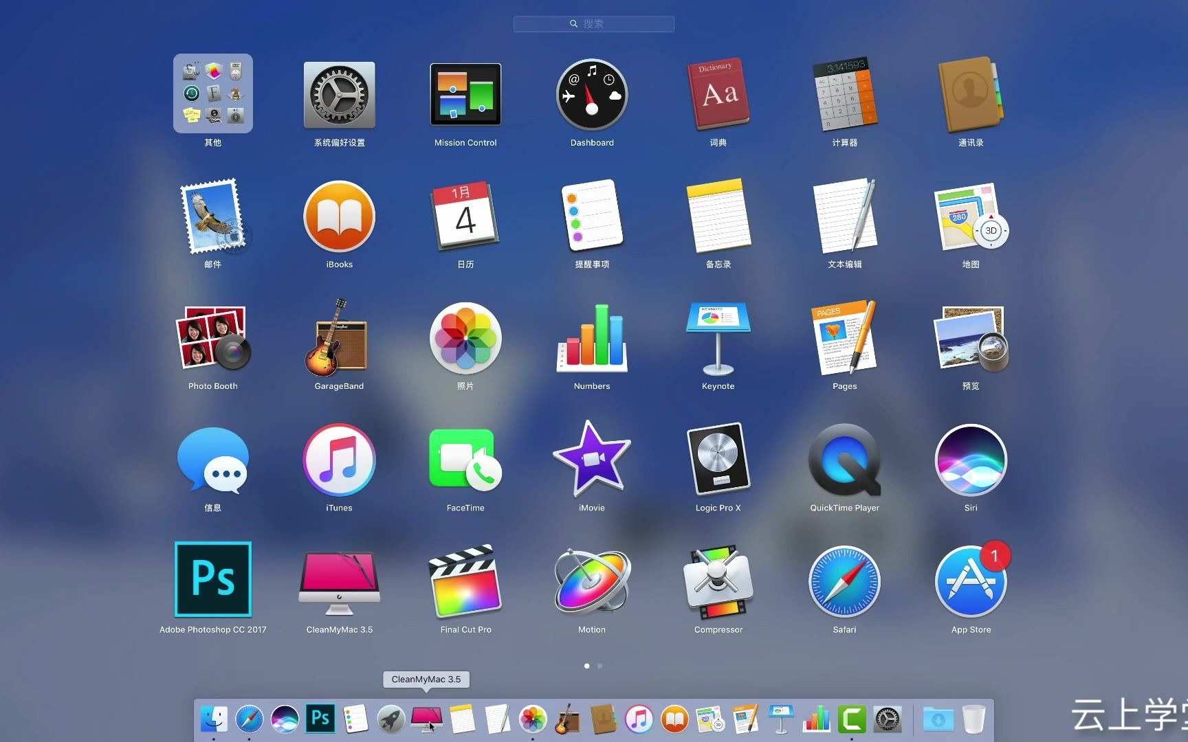 mac程序区完全揭秘 macos系统苹果电脑macbook高效使用方法!