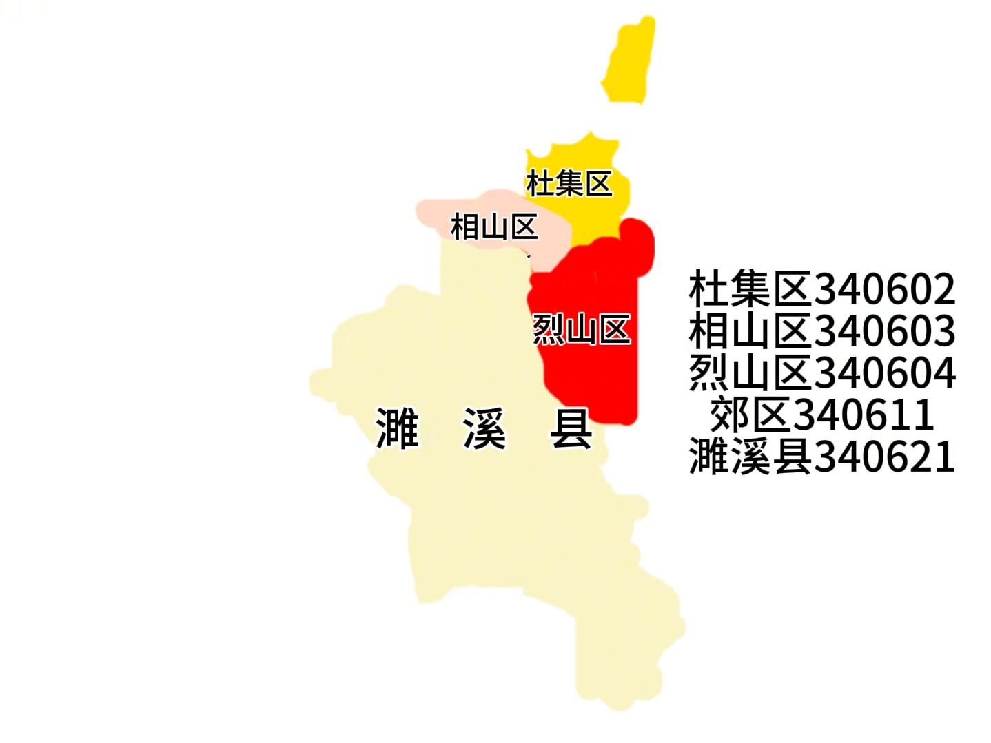 【新版】淮北区划以及区划代码大变迁哔哩哔哩bilibili