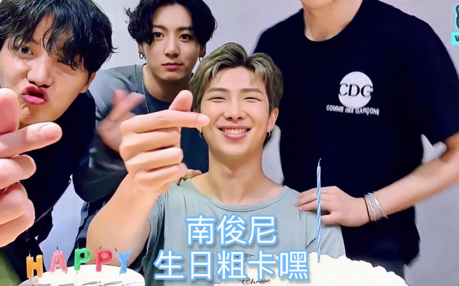 【中字全场】200912人气教练金南俊生日直播,会员齐聚送祝福