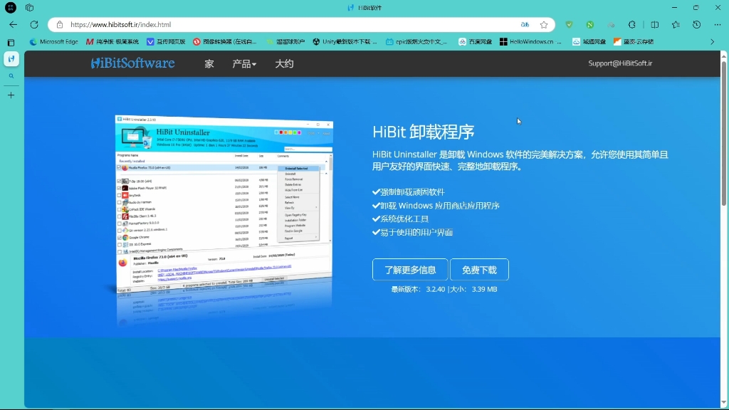 HiBitSoftware软件与SpaceSniffer(汉化)分享和讲解哔哩哔哩bilibili