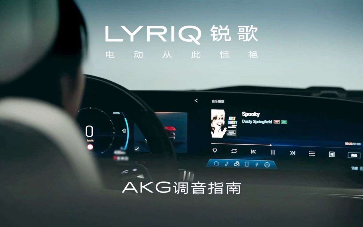 [图]LYRIQ x AKG | 为你量身打造惊艳之声