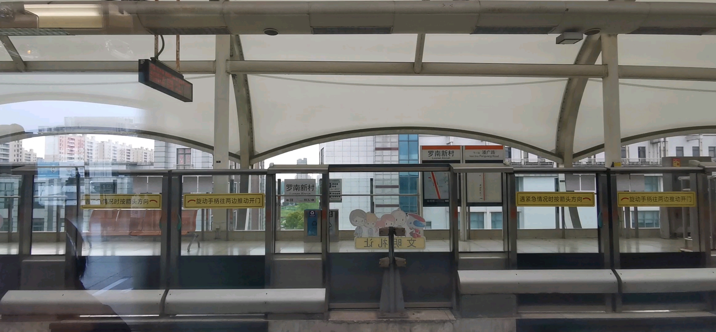 上海地铁7号线潘广路～美兰湖pov