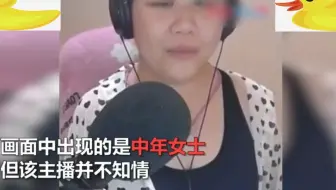 乔碧萝直播出bug秒变大妈脸