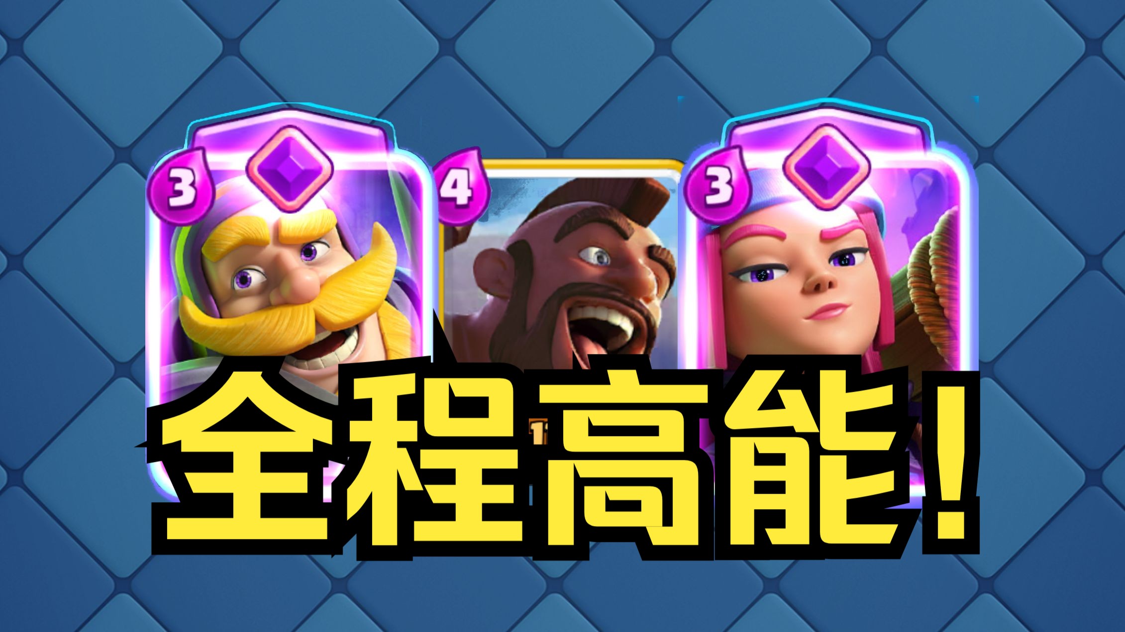 【力量哥】烟花震猪教学,全程高能,毫无尿点!