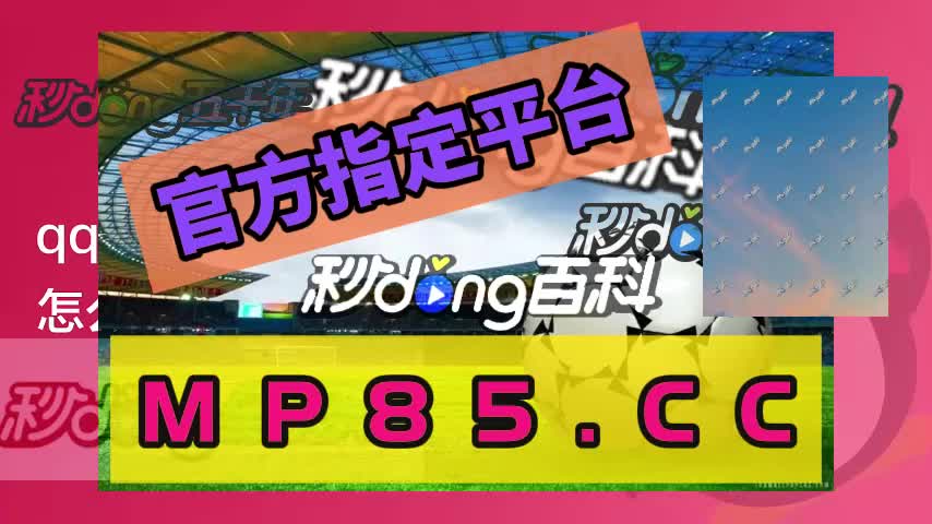2.1秒盘点大型棋牌平台_bilibili