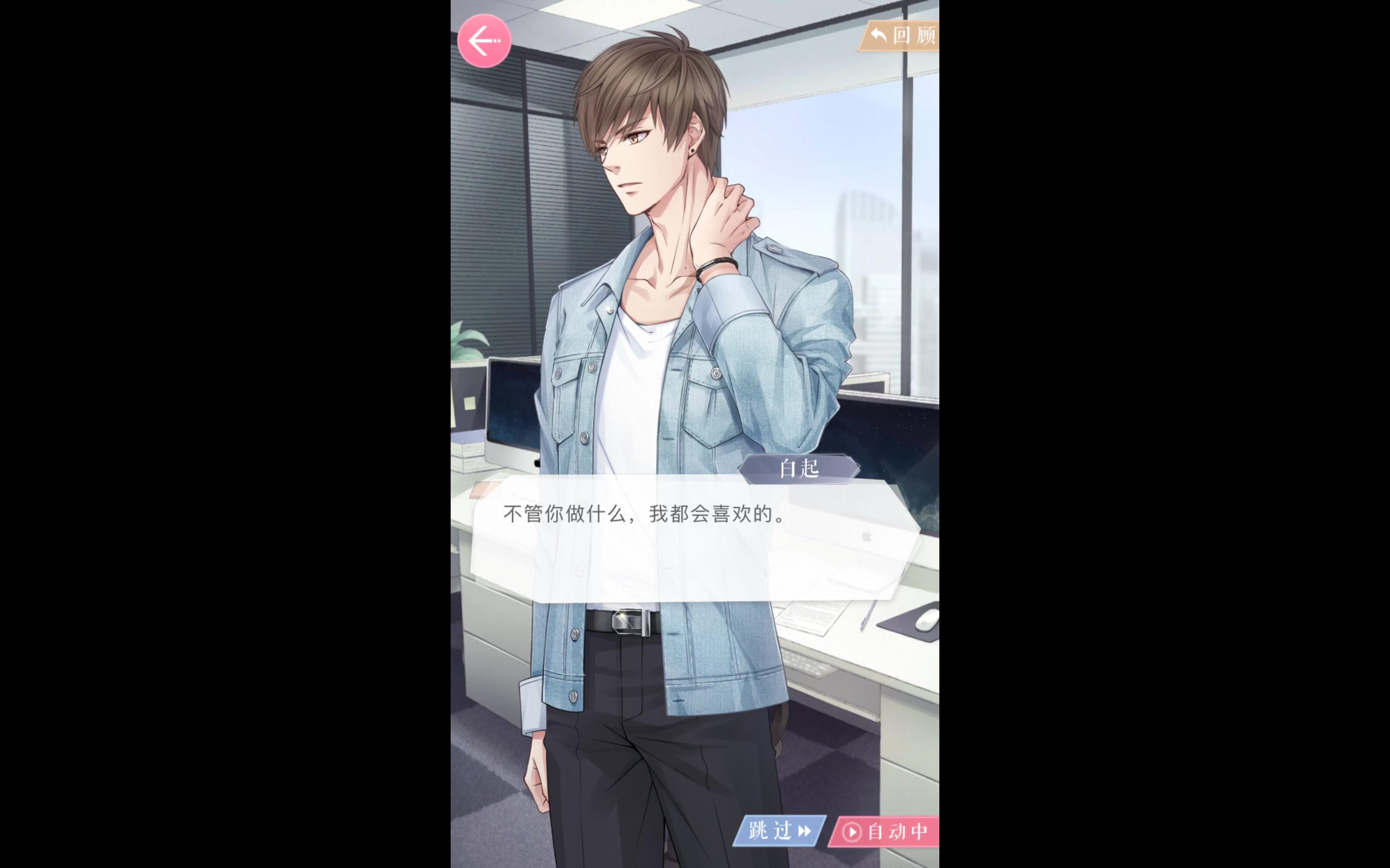 【恋与制作人】白起副本拍摄!"不管你做什么!我都会喜欢!"苏苏苏