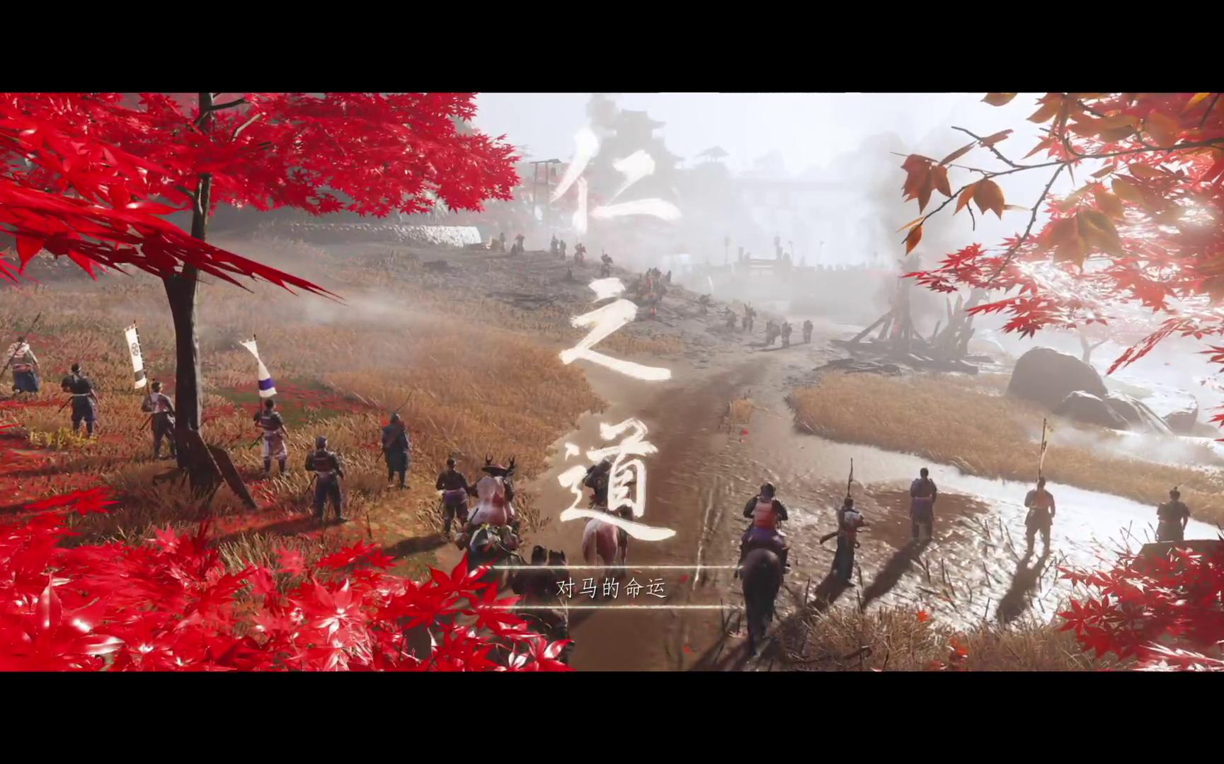 【对马岛之魂:导演剪辑版】【二周目 致命 】14 对马的命运_哔哩哔哩