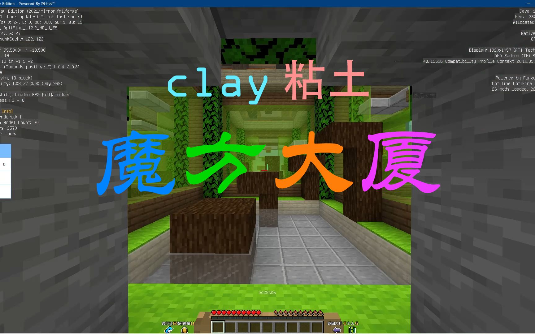 [Clay粘土]魔方大厦通关教程！！！