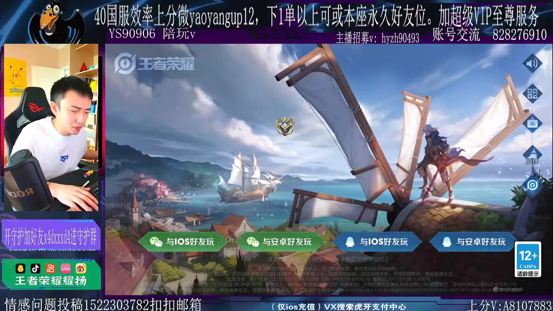 2023.08.23耀扬直播回放-东星-耀扬录播组-东星-耀扬录播组-哔哩哔哩视频