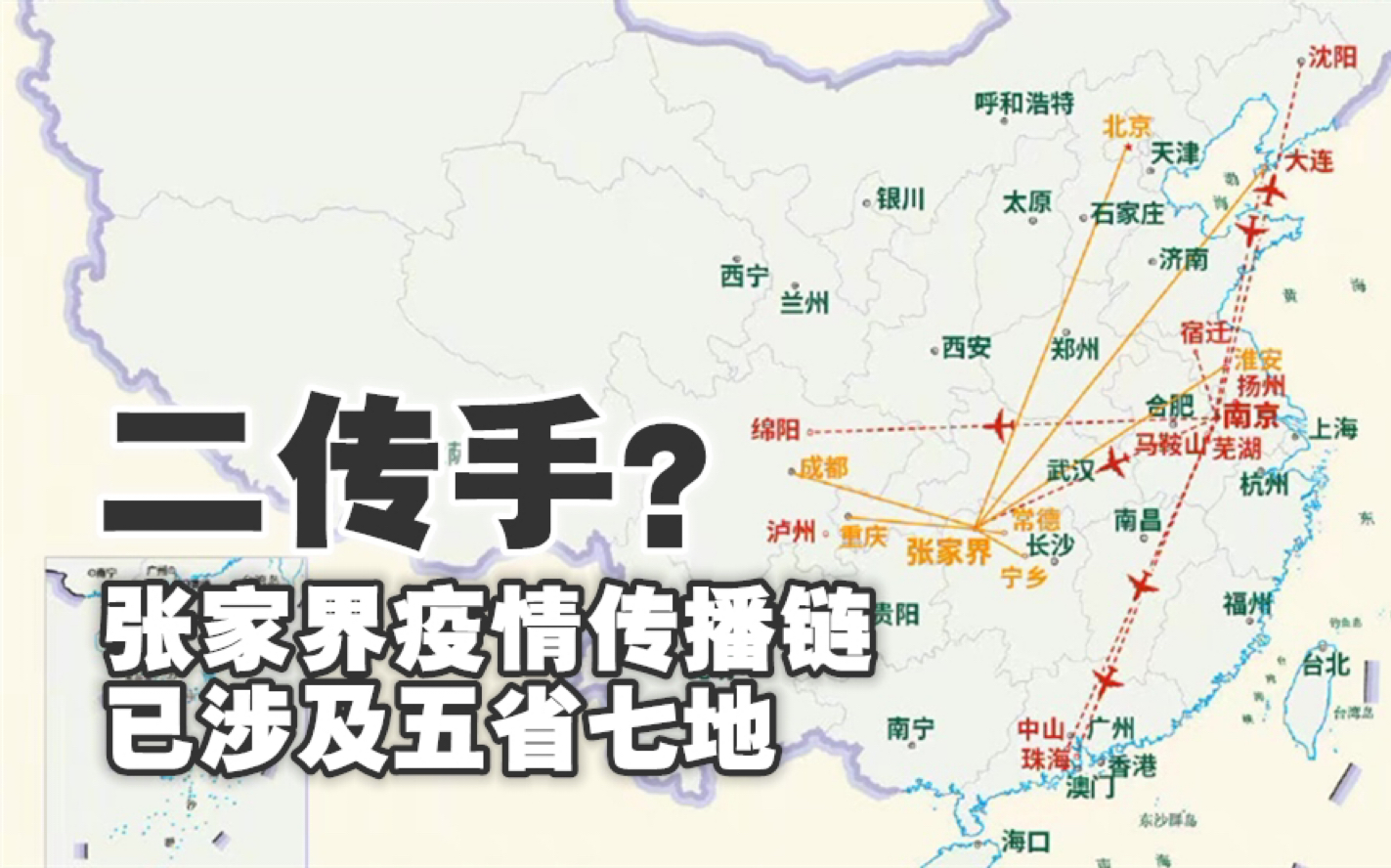 张家界成疫情“二传手”?5省7地报相关病例,已关闭所有景点!哔哩哔哩bilibili