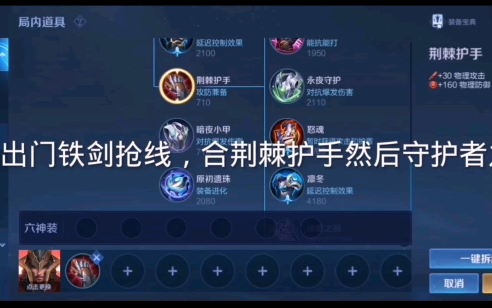 附赠最阴间肉蒙恬出装详见评论区置顶! 简单好用上手快!