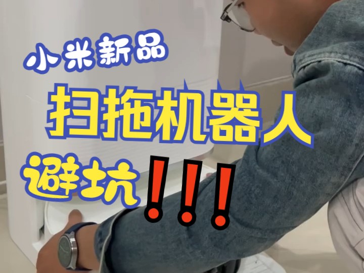 扫地机器人手机控制界面_扫地机器人怎么连手机_扫地机器人怎么连手机