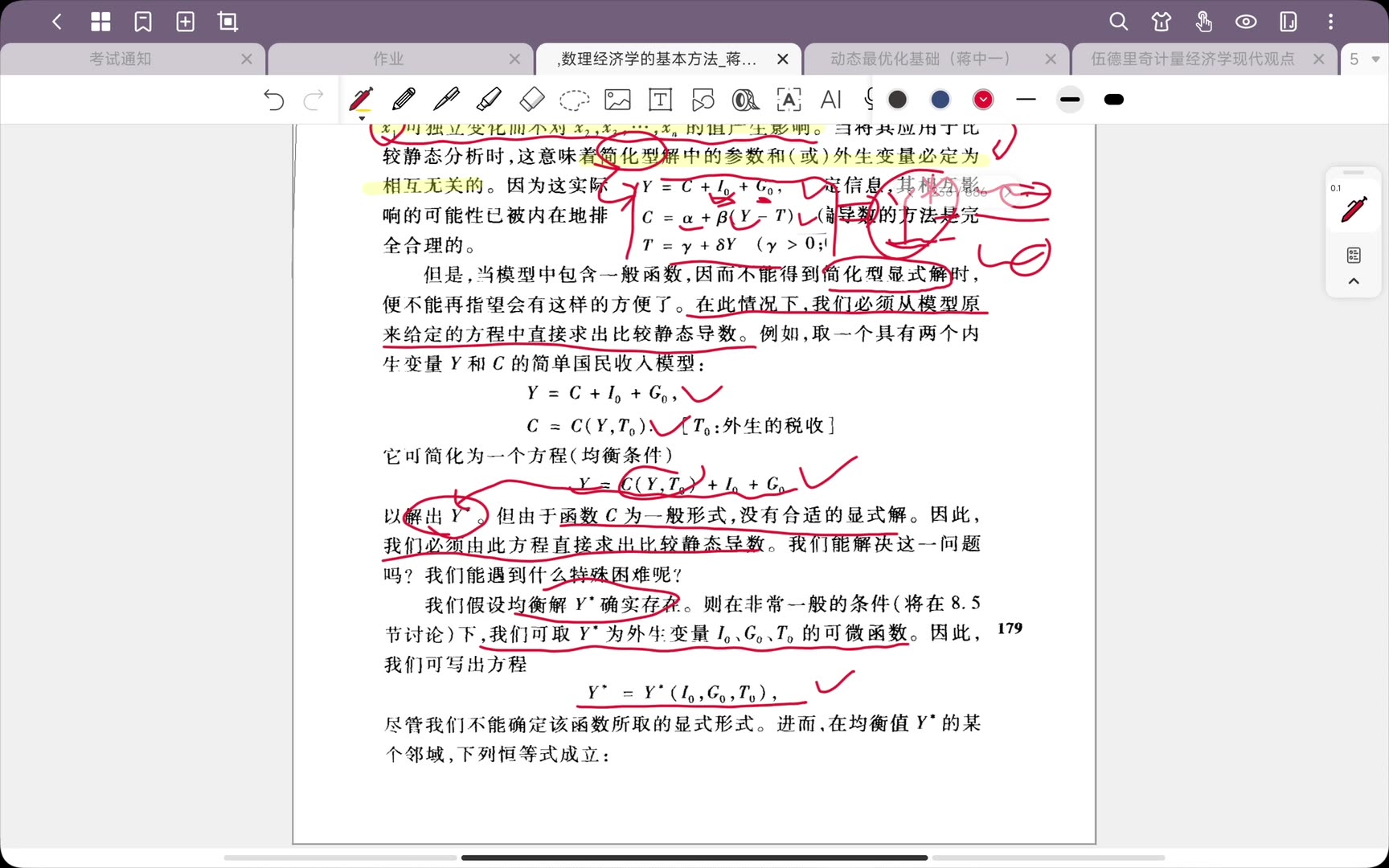 [图]数理经济学的基本方法第八章