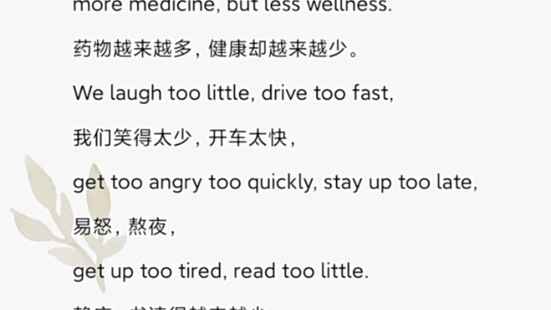 英语朗读第十六天!要记得好好生活呀!人生苦短,及时行乐!走走停停才是最好的活法!哔哩哔哩bilibili