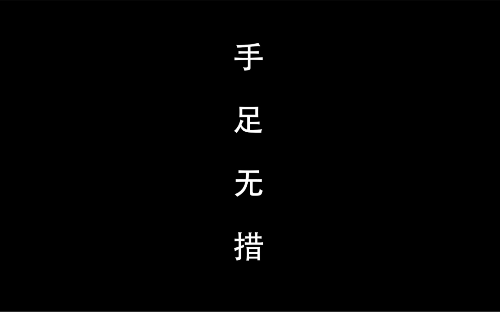 这不是白白!这是圆圆哦~圆圆首次露脸~